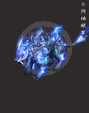 地狱冥豹.gif