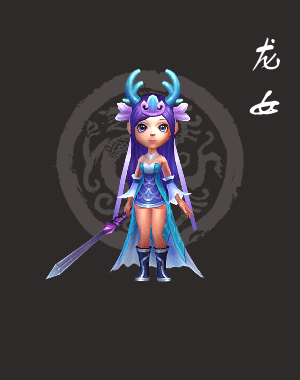 龙女.gif